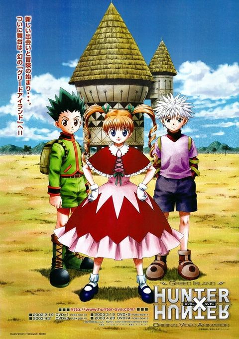 猎人 OVA2 贪婪之岛 2003 动漫海报
