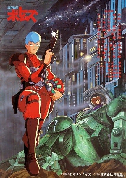 装甲骑兵VOTOMS 1983 动漫海报
