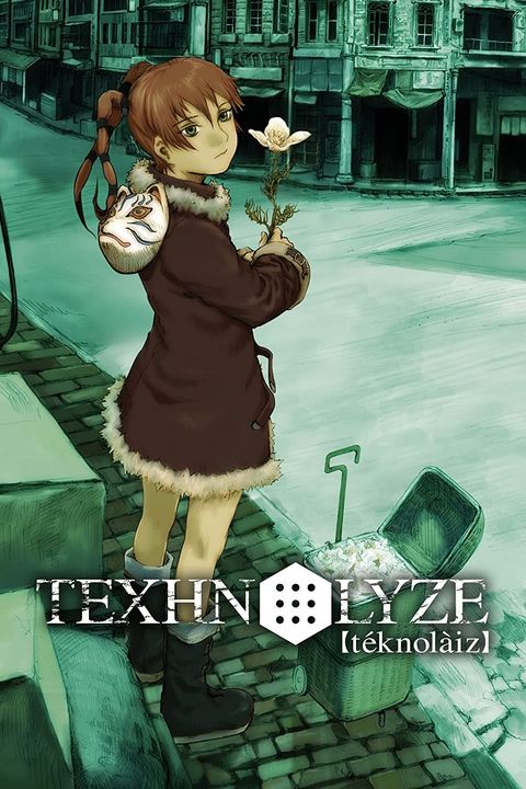 机魂末世录 2003 动漫海报
