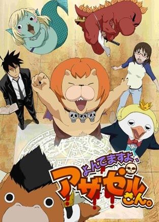 恶魔阿萨谢尔在召唤你 2011 动漫海报