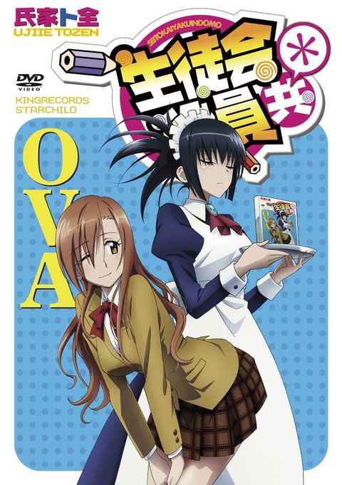 妄想学生会＊ OVA 2014 动漫海报