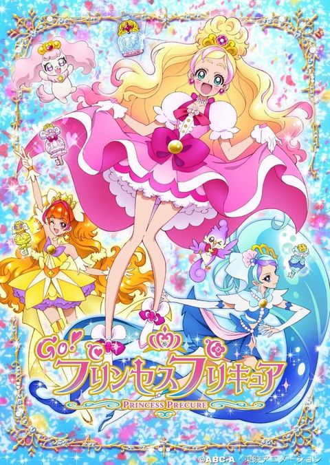 Go! Princess 光之美少女 2015 动漫海报