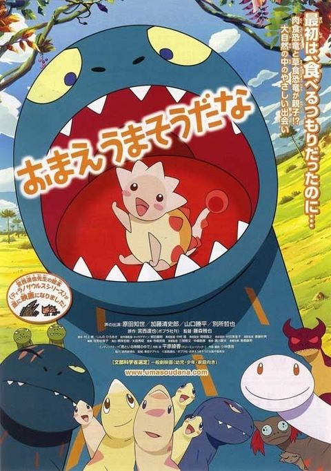 你看起来很好吃 2010 动漫海报