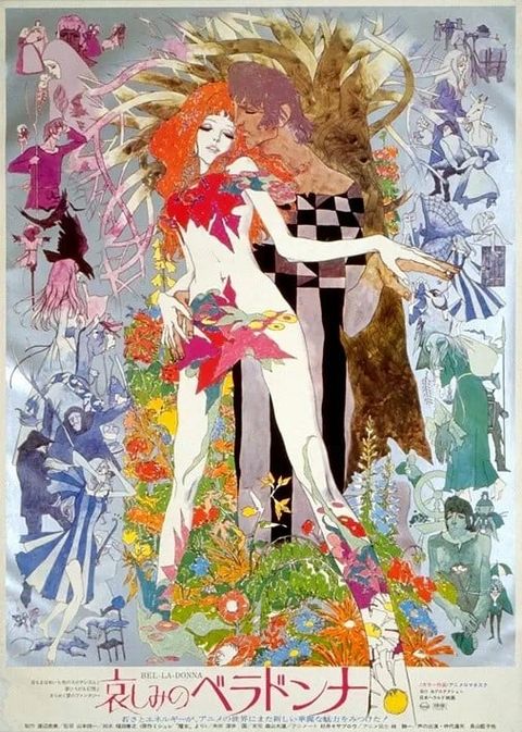 悲伤的贝拉多娜 1973 动漫海报
