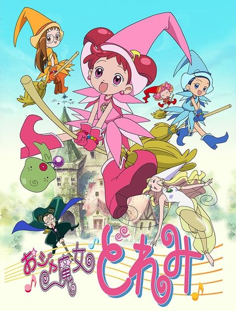 小魔女DoReMi 1999 动漫海报