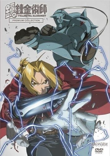 钢之炼金术师 PREMIUM COLLECTION 2006 动漫海报