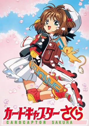 魔卡少女樱 1998 动漫海报