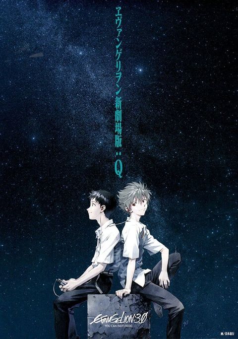 福音战士新剧场版：Q 2012 动漫海报