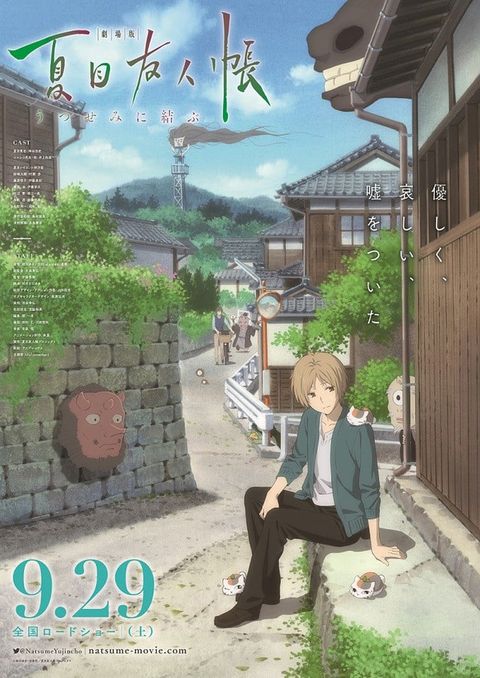 剧场版 夏目友人帐 ～缘结空蝉～ 2018 动漫海报