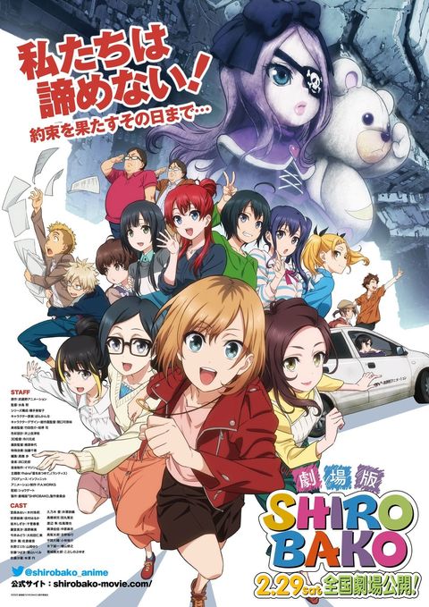 剧场版 白箱 2020 动漫海报