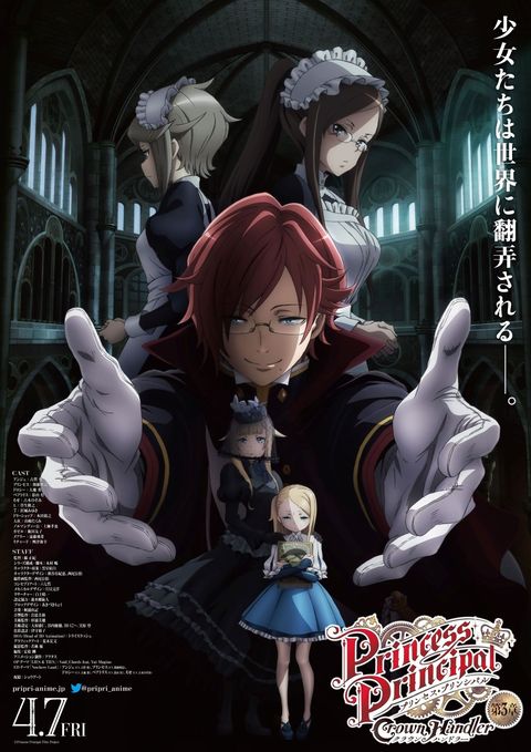 Princess Principal Crown Handler 第3章 2023 动漫海报
