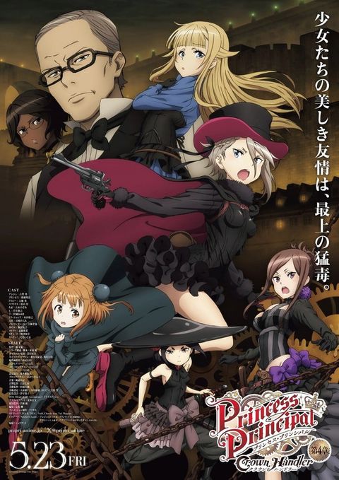 Princess Principal Crown Handler 第4章 2025 动漫海报