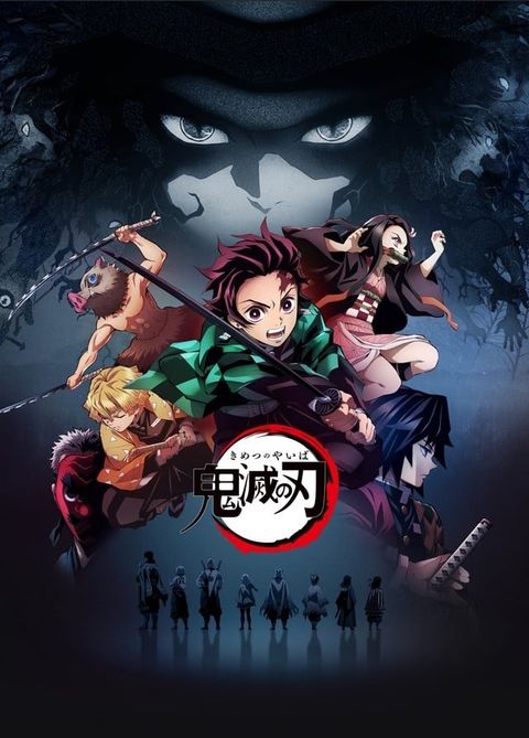 鬼灭之刃 2019 动漫海报