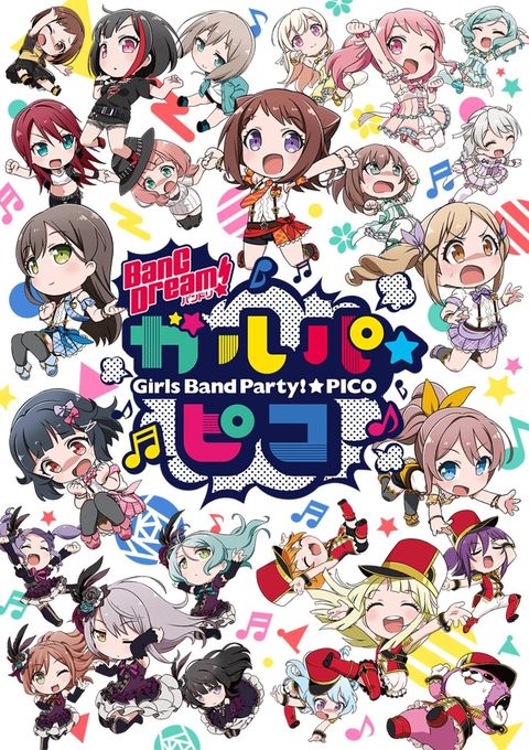BanG Dream! 少女乐团派对！☆PICO 2018 动漫海报