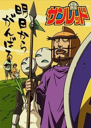 天体战士 第2期 2009 动漫海报