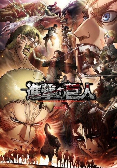 进击的巨人 第三季 Part.2 2019 动漫海报