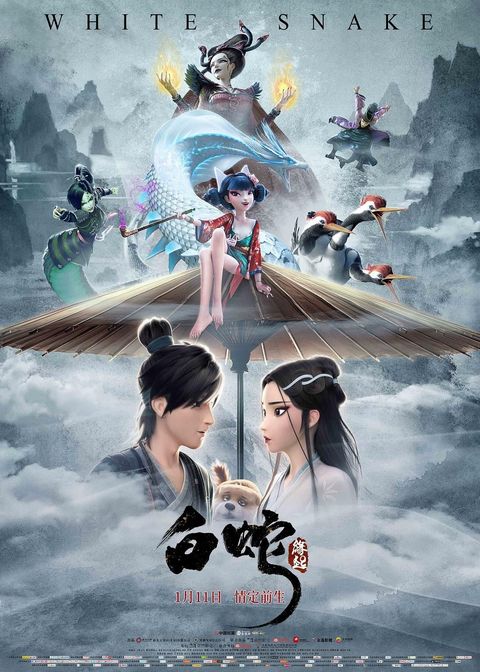 白蛇：缘起 2019 动漫海报