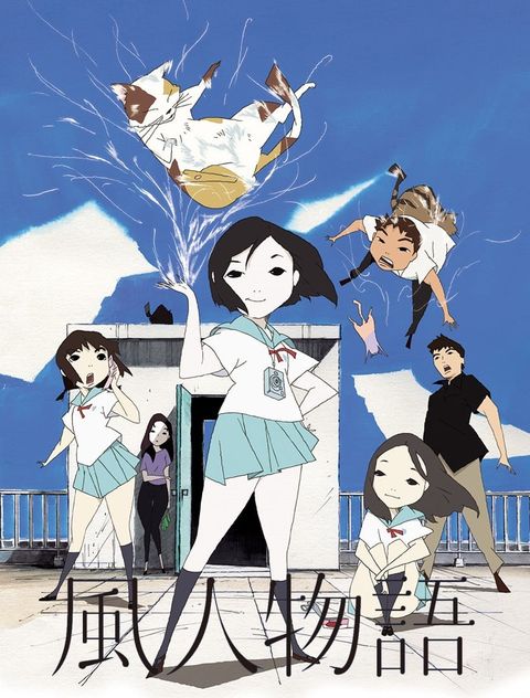 风人物语 2004 动漫海报