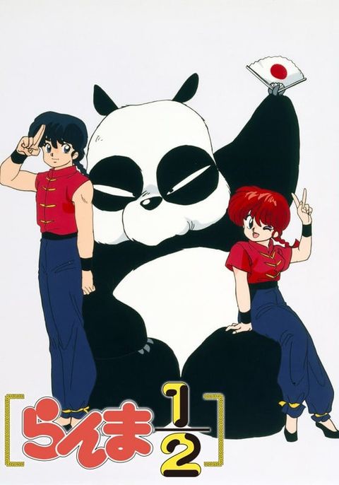 乱马1/2 1989 动漫海报