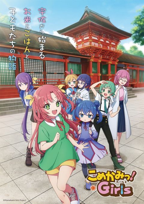 七米神物语 2026 动漫海报