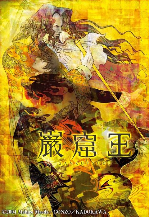 岩窟王 2004 动漫海报