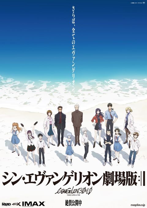新・福音战士剧场版：终 2021 动漫海报