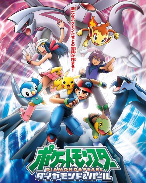 宝可梦 钻石&珍珠 2006 动漫海报