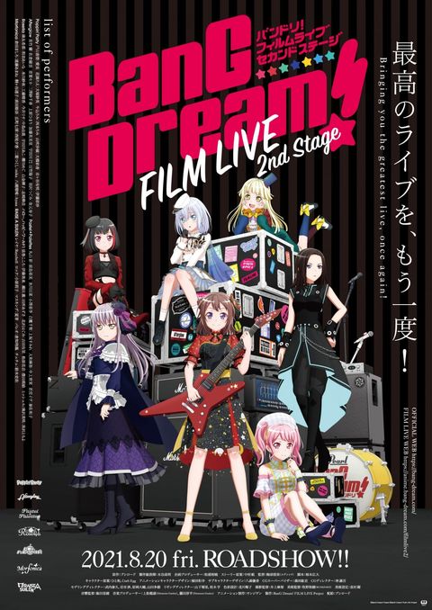 BanG Dream! FILM LIVE 2nd Stage 2021 动漫海报