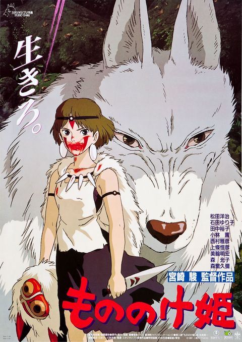 幽灵公主 1997 动漫海报