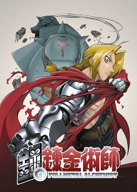 钢之炼金术师 2003 动漫海报