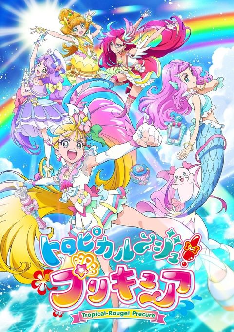 热情闪耀！光之美少女 2021 动漫海报