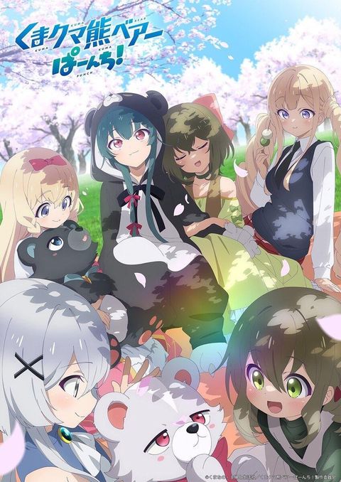 熊熊勇闯异世界 Punch! 2023 动漫海报