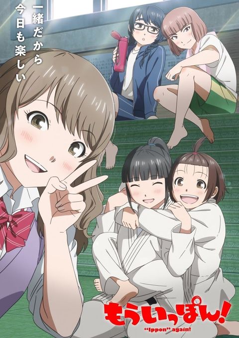 再得一胜！ 2023 动漫海报
