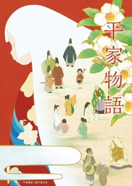 平家物语 2022 动漫海报
