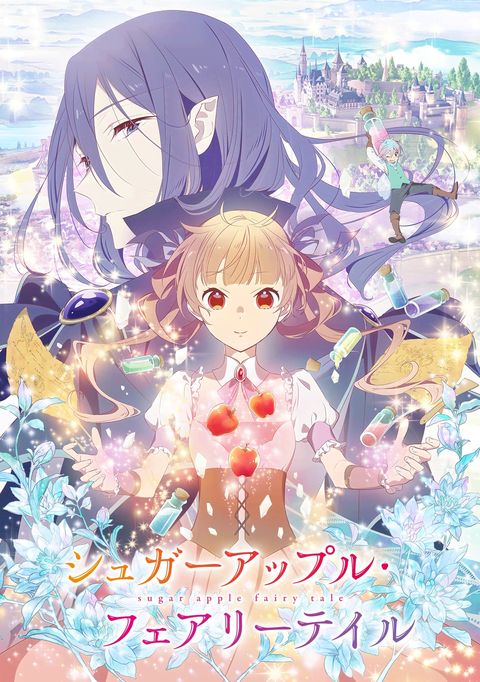银砂糖师与黑妖精 2023 动漫海报