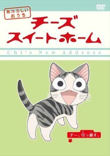甜甜私房猫 第二季 2009 动漫海报