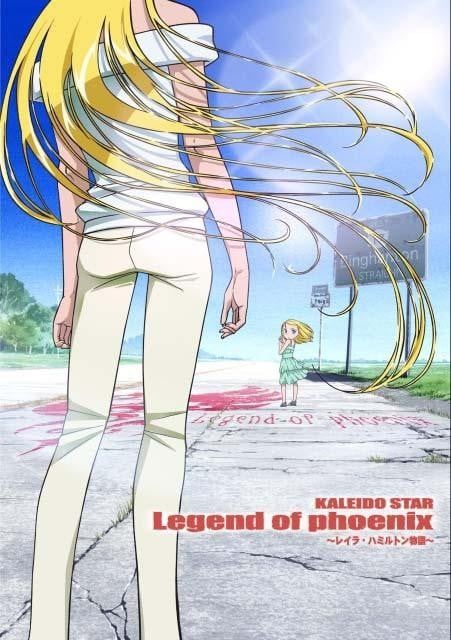 百变之星 不死鸟传说 ～蕾拉・汉密尔顿物语～ 2006 动漫海报