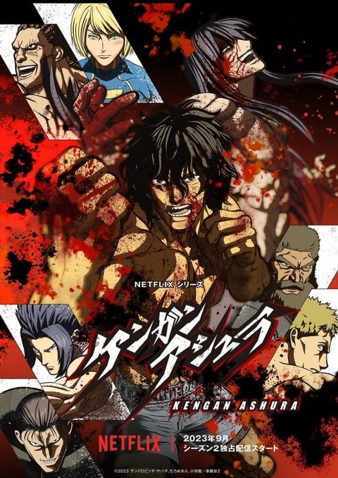拳愿阿修罗 Season2 2023 动漫海报