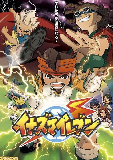 闪电十一人 2008 动漫海报