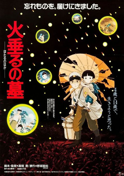 萤火虫之墓 1988 动漫海报