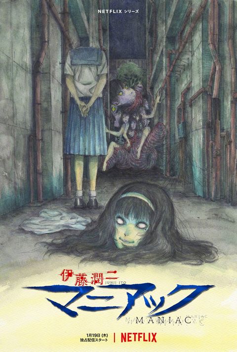 伊藤润二狂热集 2023 动漫海报