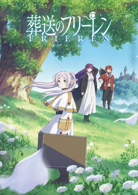 葬送的芙莉莲 2023 动漫海报