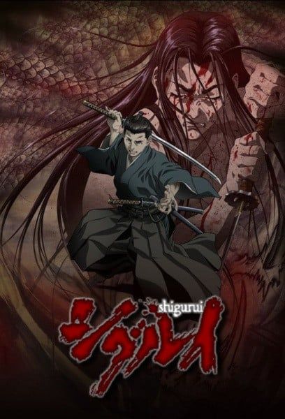 剑豪生死斗 2007 动漫海报