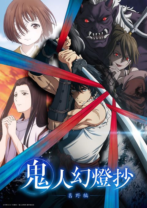 鬼人幻灯抄 2025 动漫海报