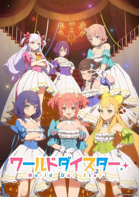 演剧星世界 2023 动漫海报