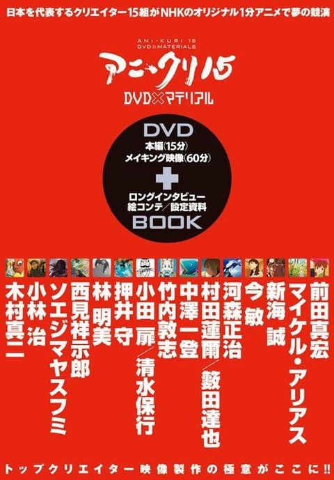 NHK15个动画短片 2007 动漫海报