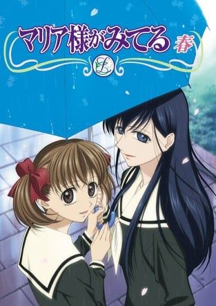 圣母在上 春 2004 动漫海报