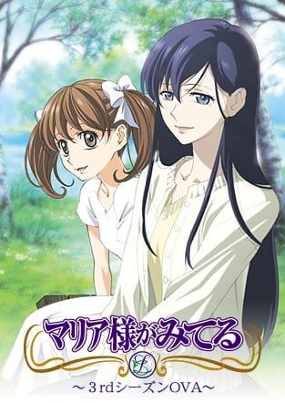 圣母在上 第3季 2006 动漫海报