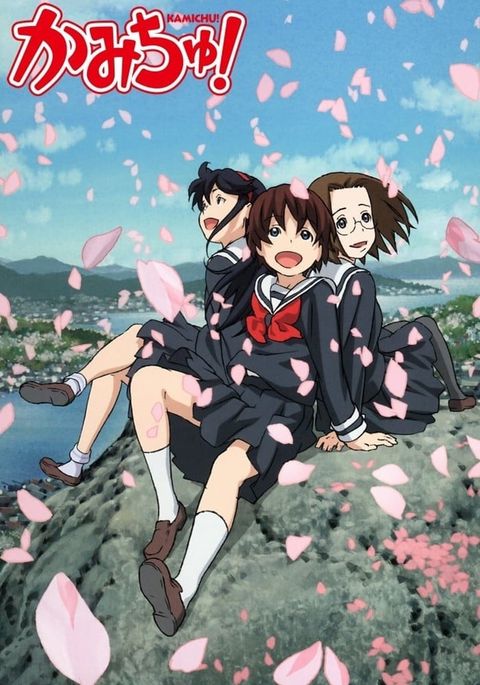 神是中学生 2005 动漫海报