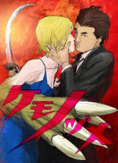 兽爪 2006 动漫海报